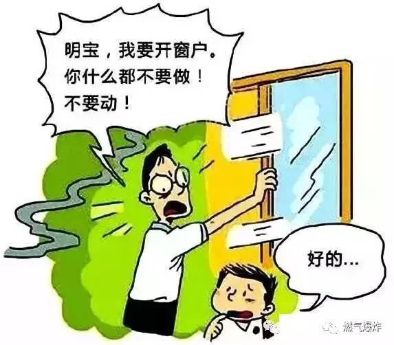 米昂电子 燃气泄漏时为什么不能开电器打电话